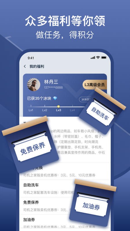 万纬司机端截图4