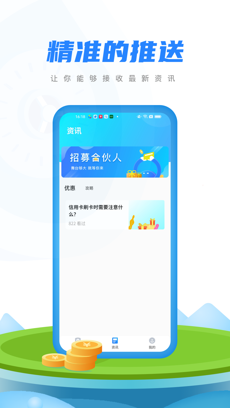 融微付截图3