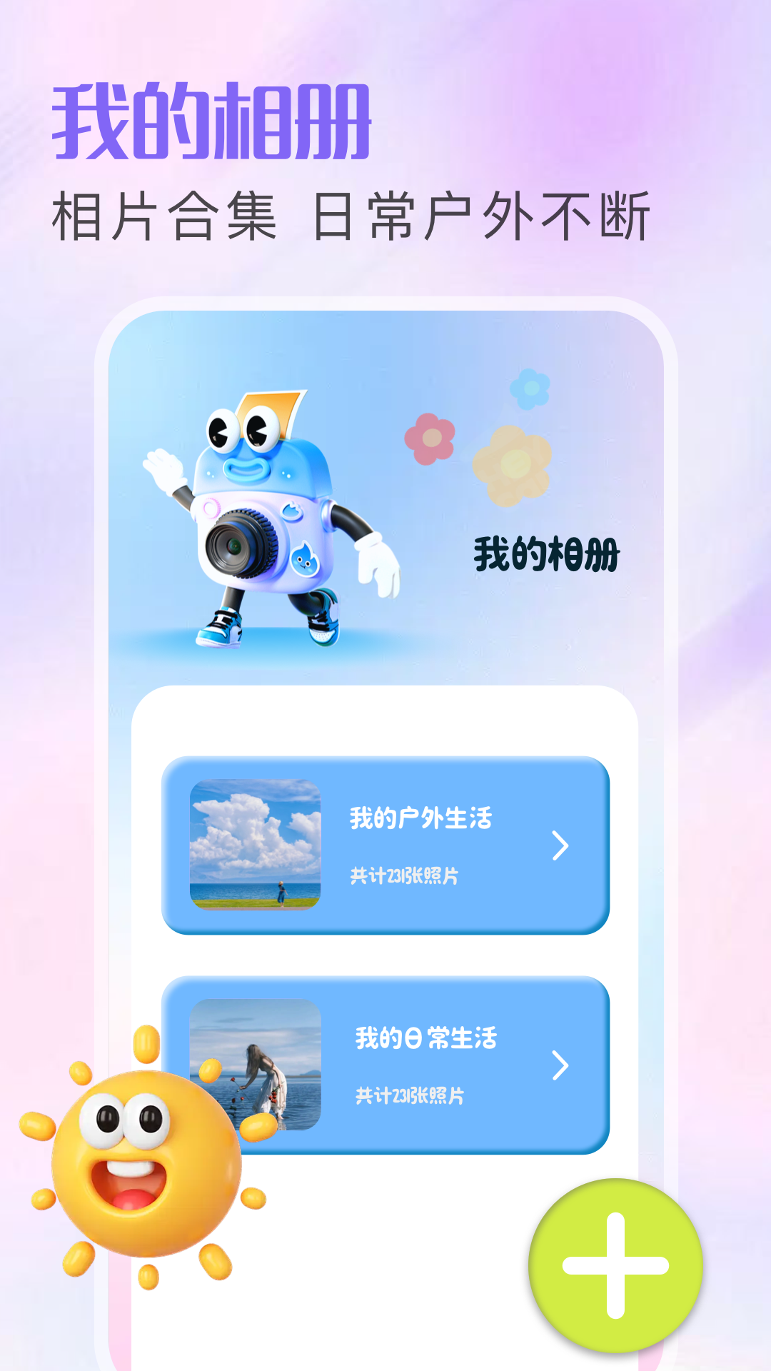 omo复古相机