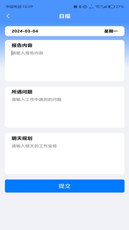 信通截图4