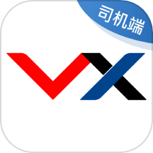万纬司机端