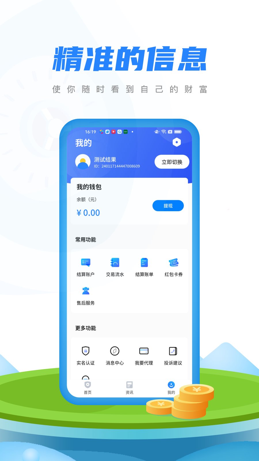 融微付截图2