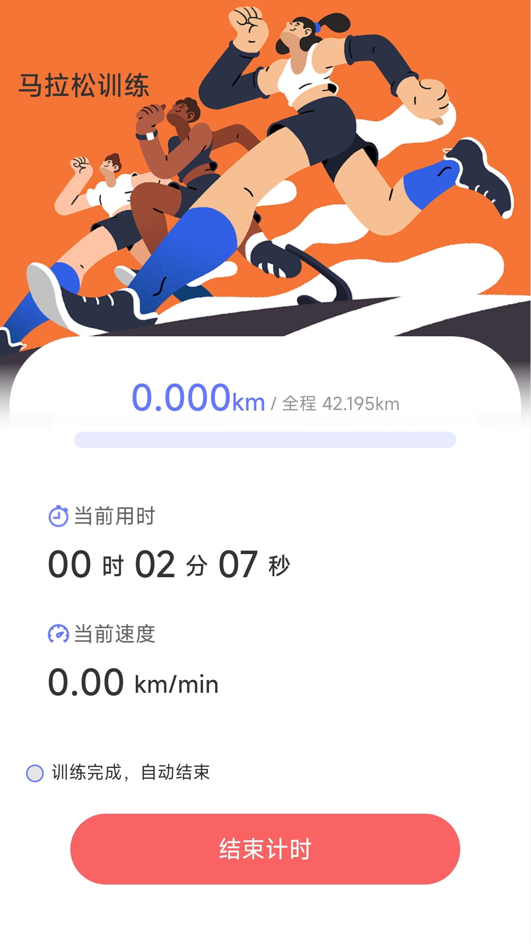 福运步行截图3