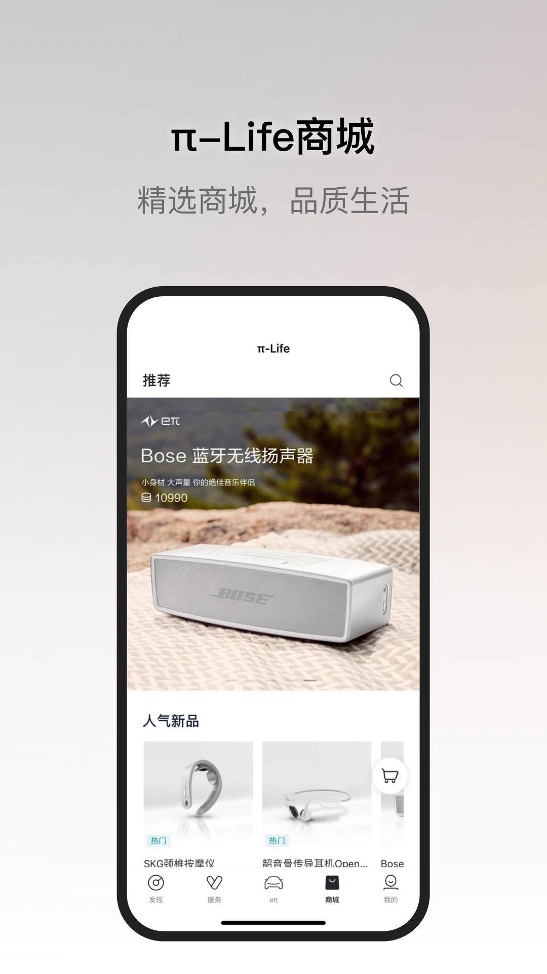 东风奕派
