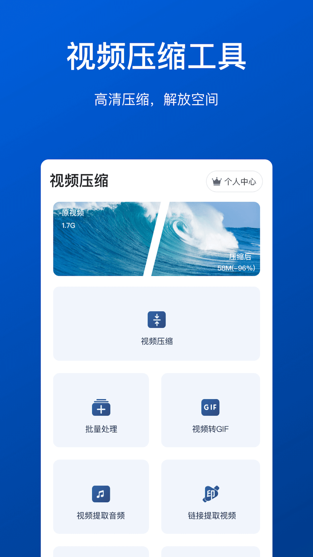 视频压缩工具截图4