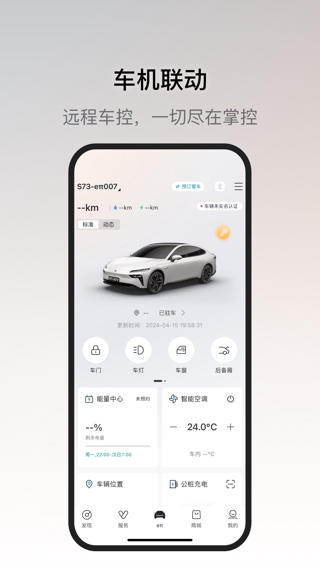 东风奕派