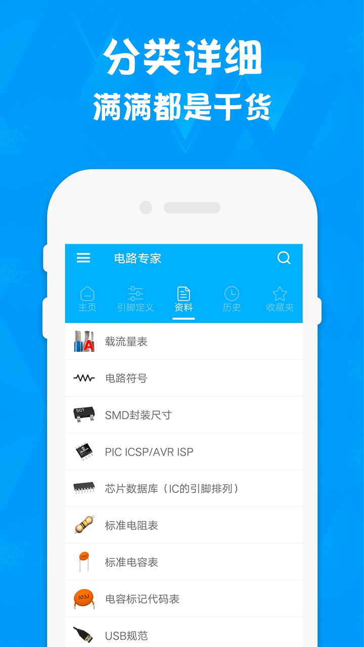 电路专家pro