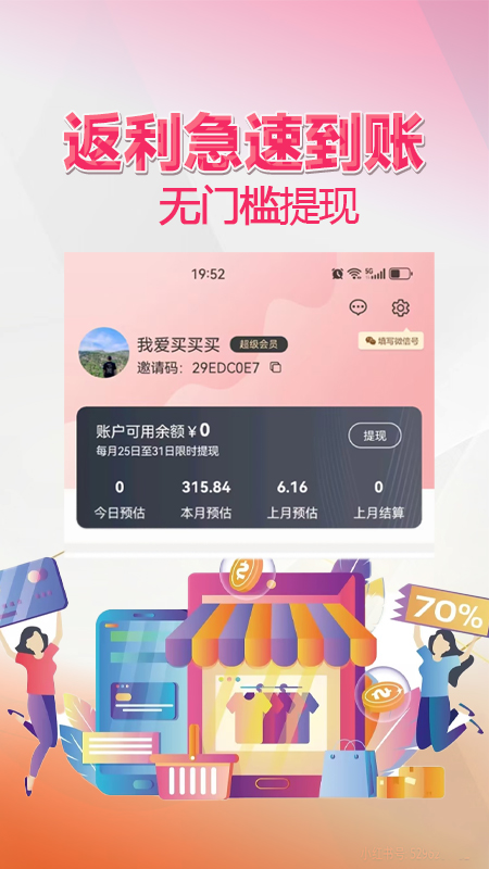 惠侨联盟截图5