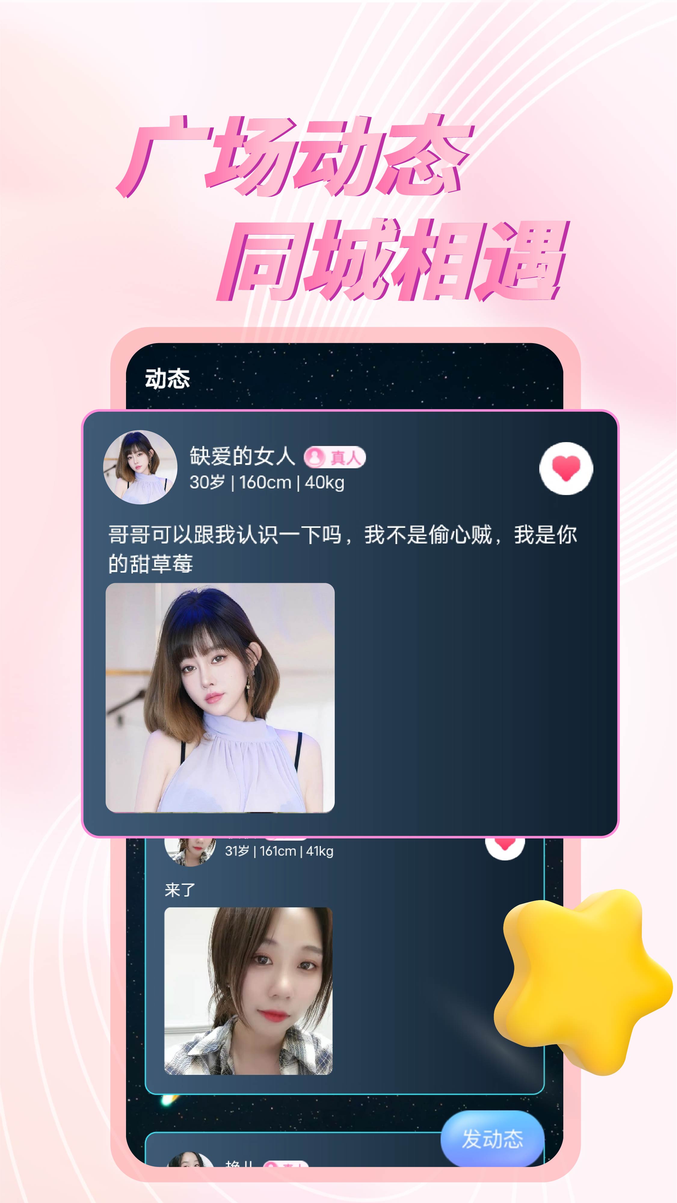 暖语