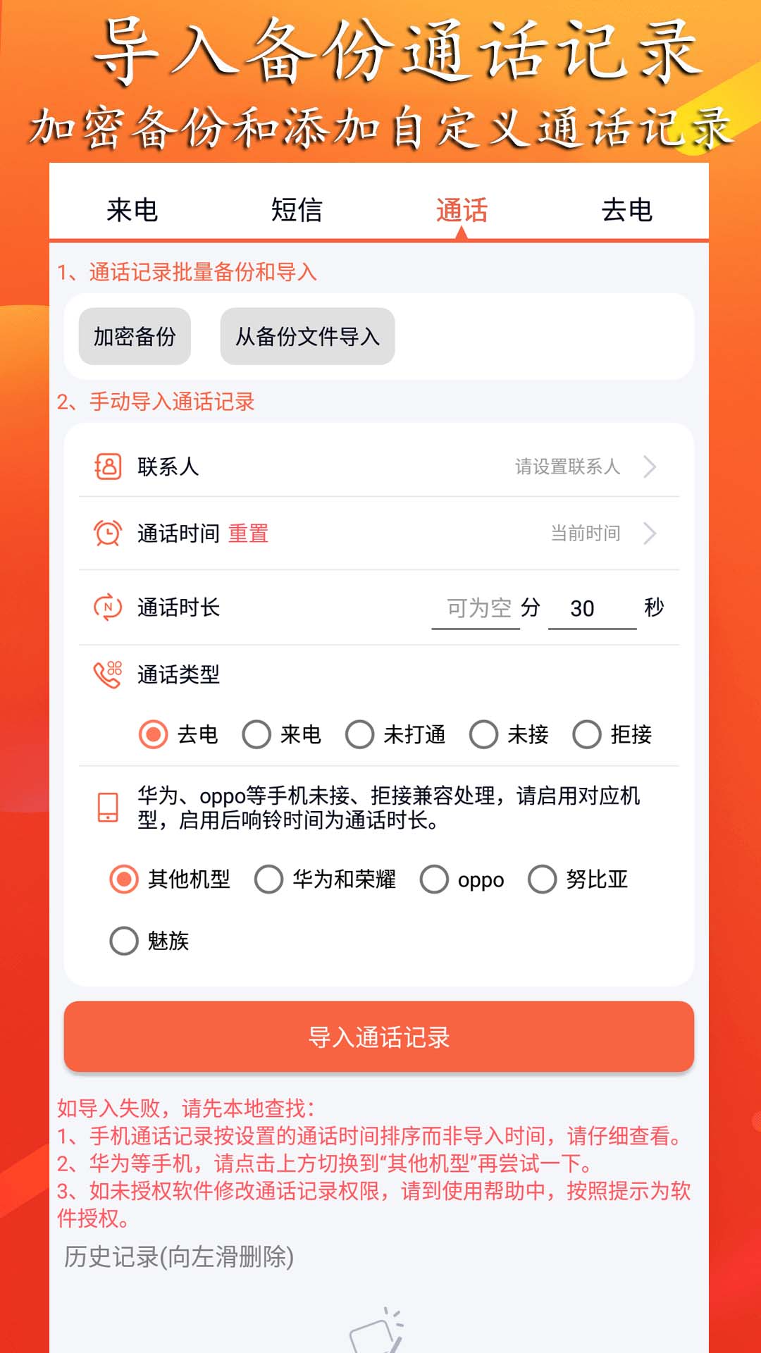 模拟来电短信截图3
