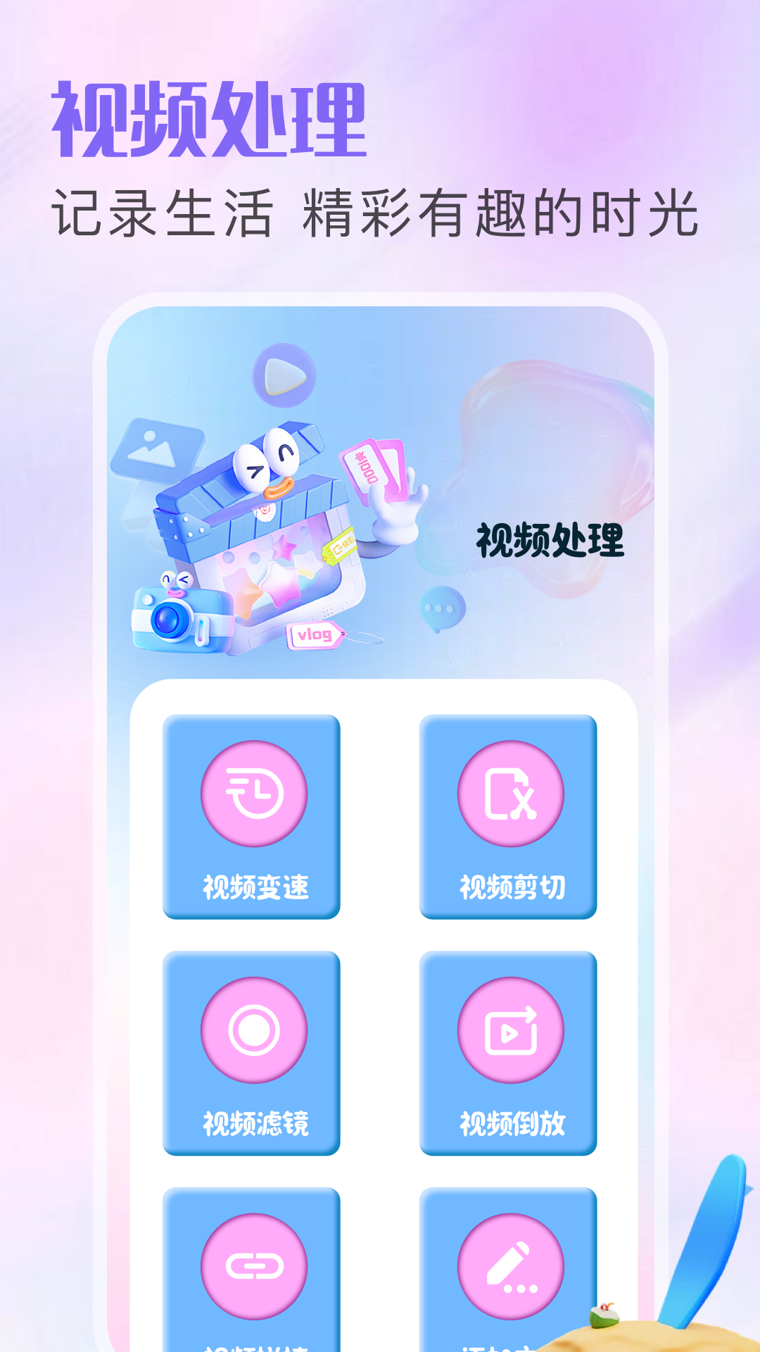 omo复古相机