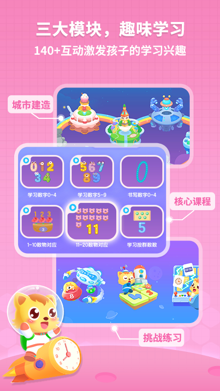 猫小帅思维