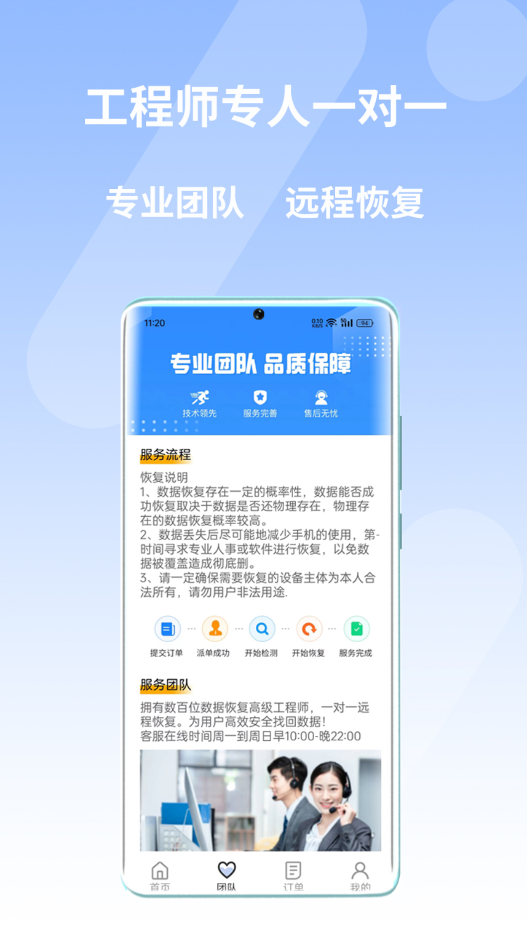 极风数据恢复中心截图2