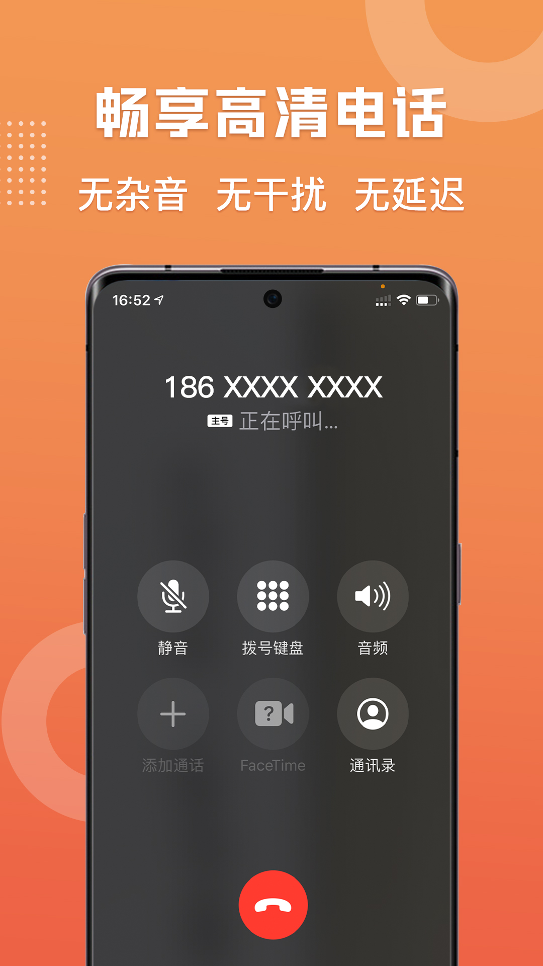 滴呀小号截图2