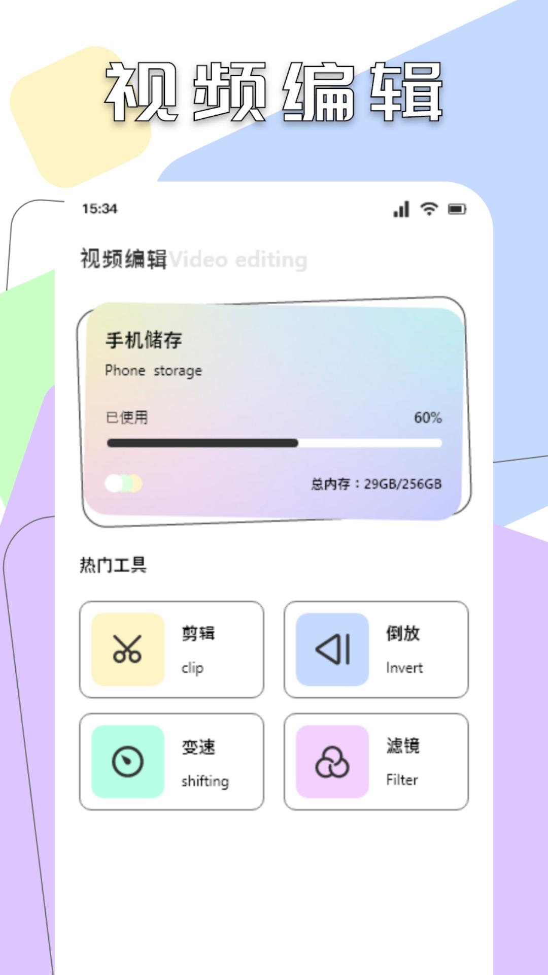 柚子fun截图2