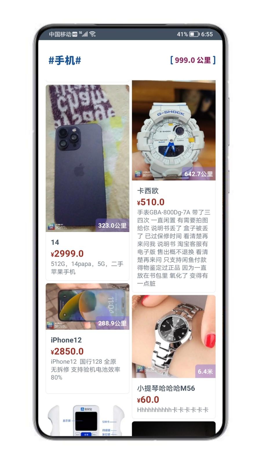 万物截图2
