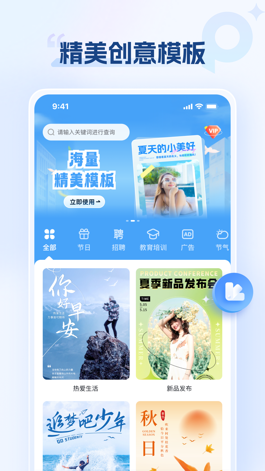 海报设计室