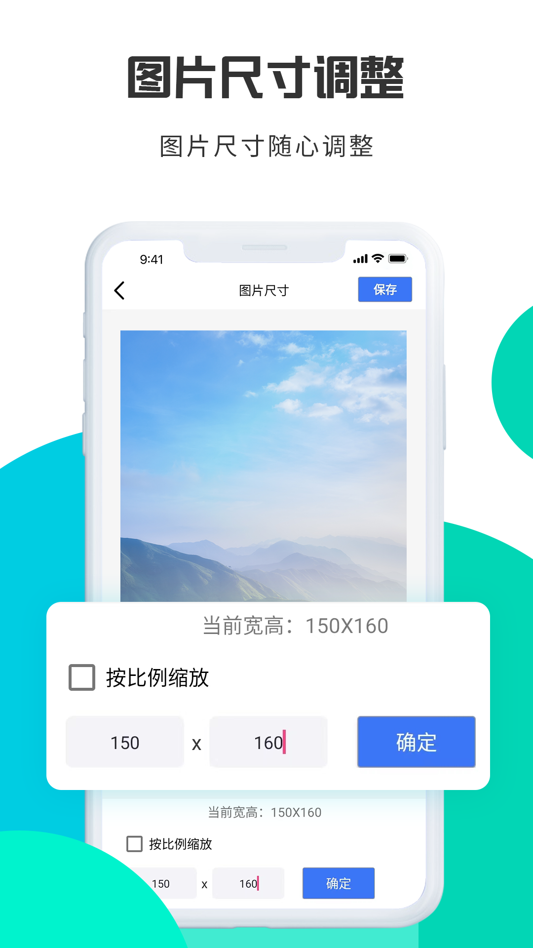 转转大师图片格式转换截图4