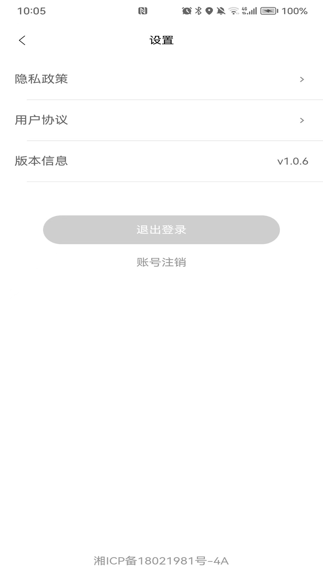 boss管家截图4
