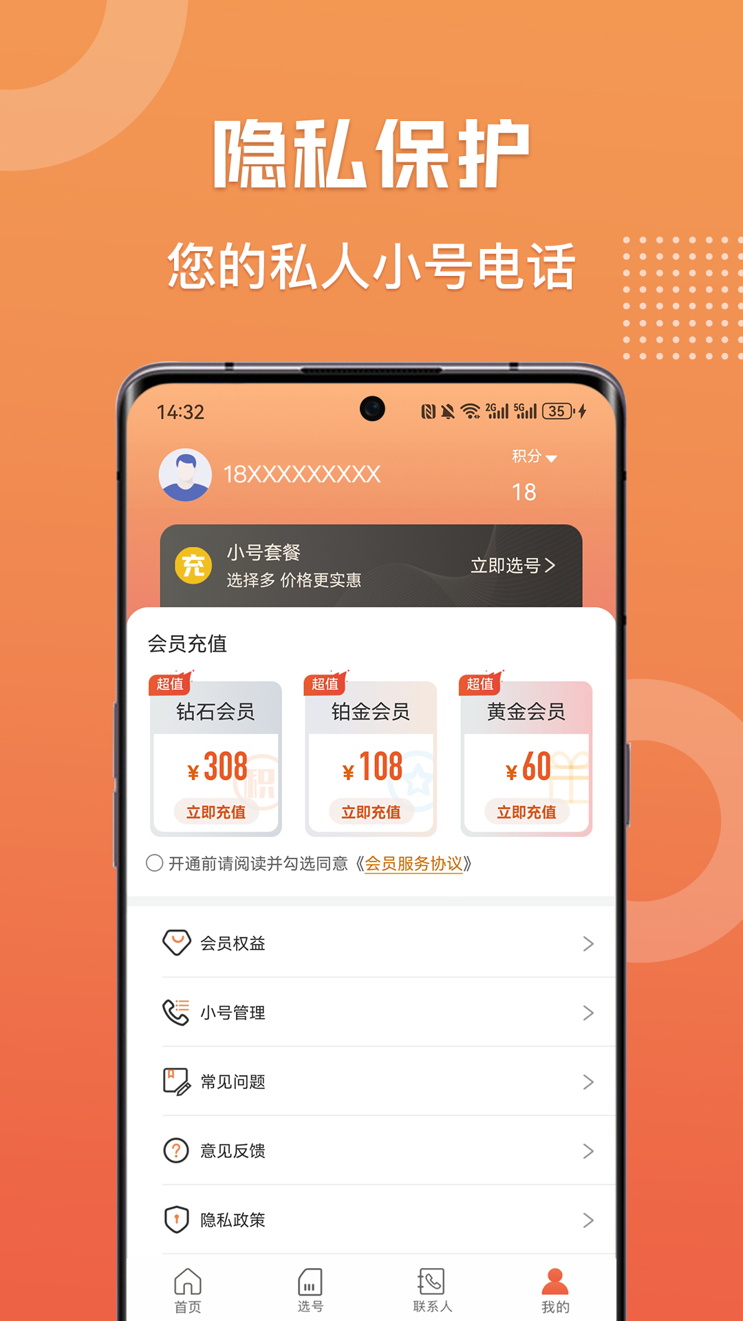 滴呀小号截图4