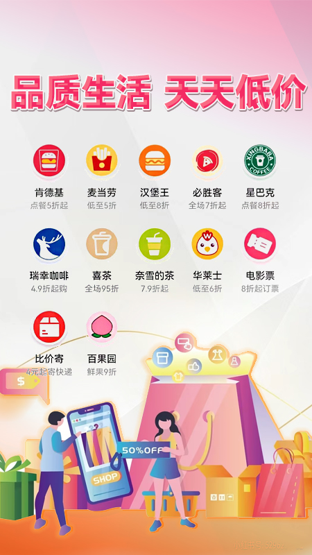 惠侨联盟截图2