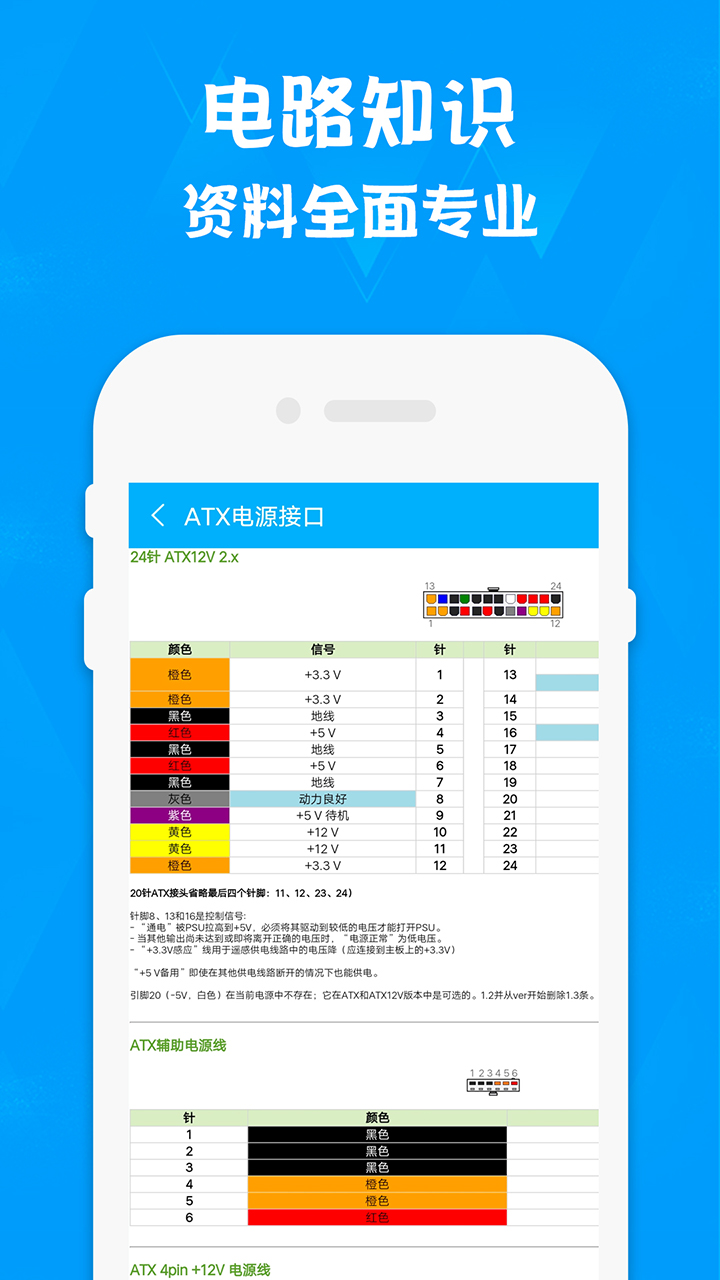 电路专家pro