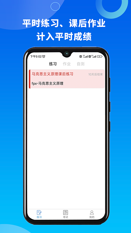 融智云考截图2