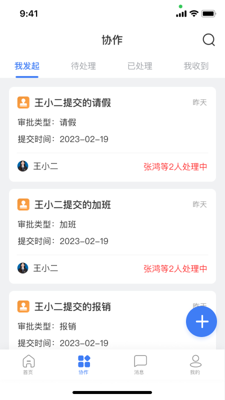 布尔办公