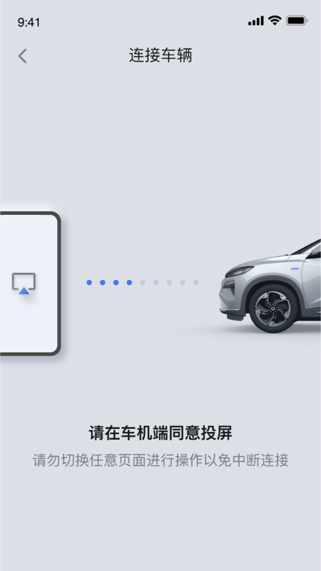 东风honda互联截图4