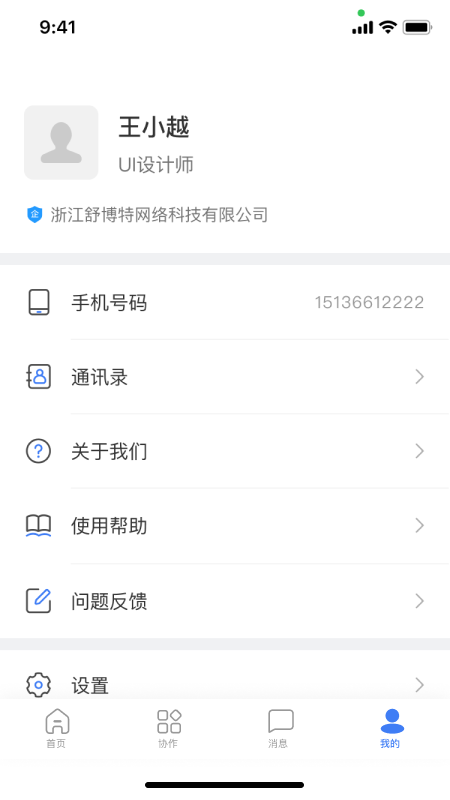 布尔办公
