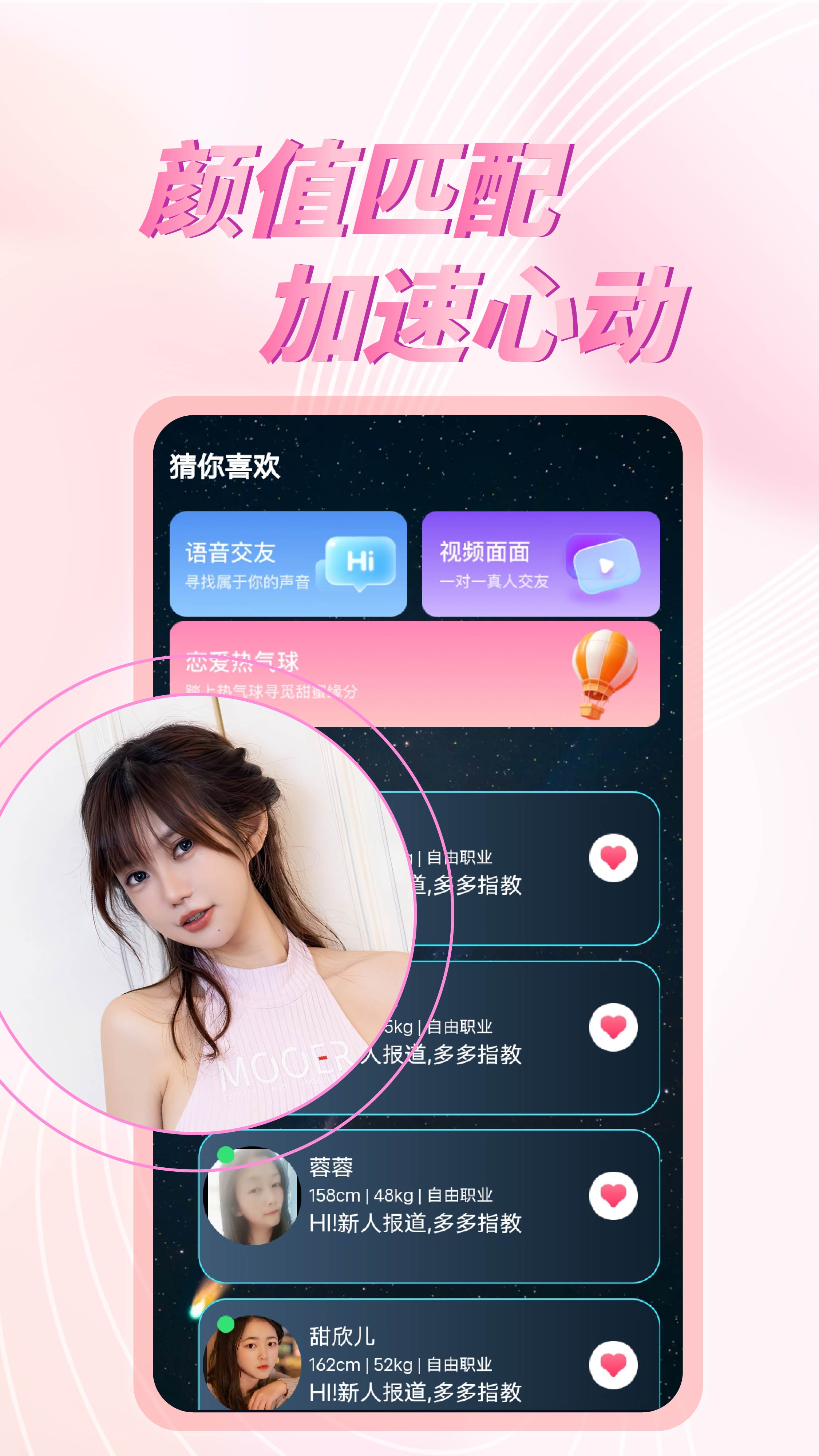 暖语