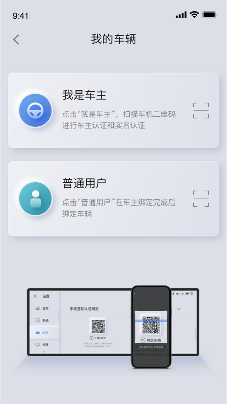 东风honda互联截图3