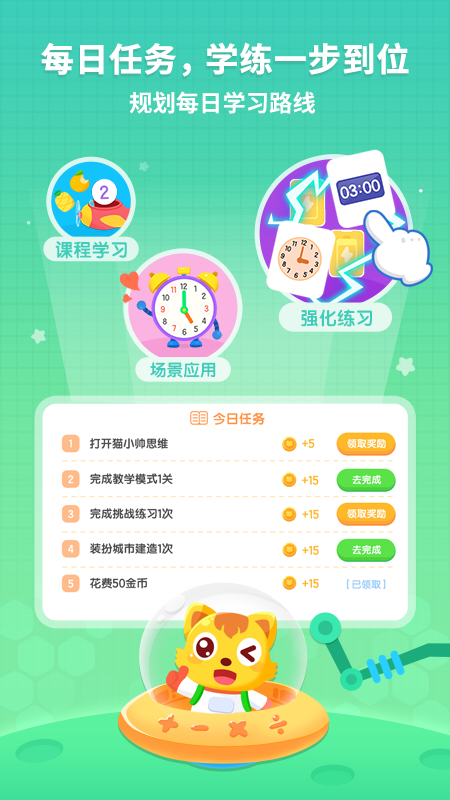 猫小帅思维