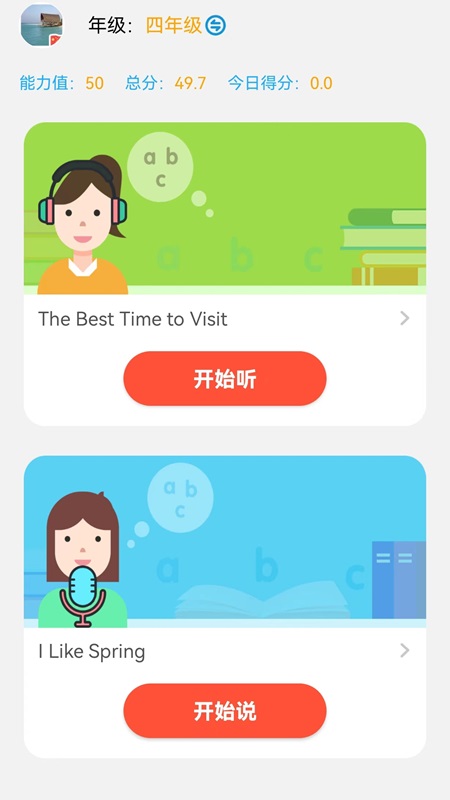 自学岛听说王截图1