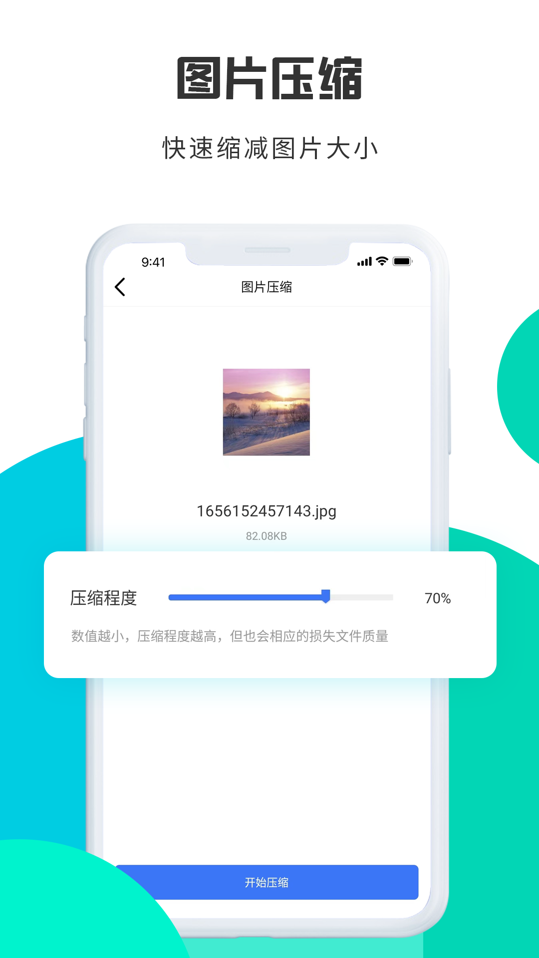 转转大师图片格式转换截图3
