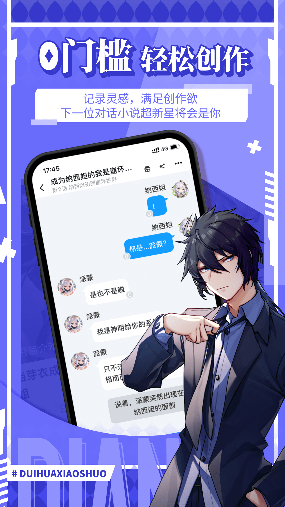 点鸭截图5