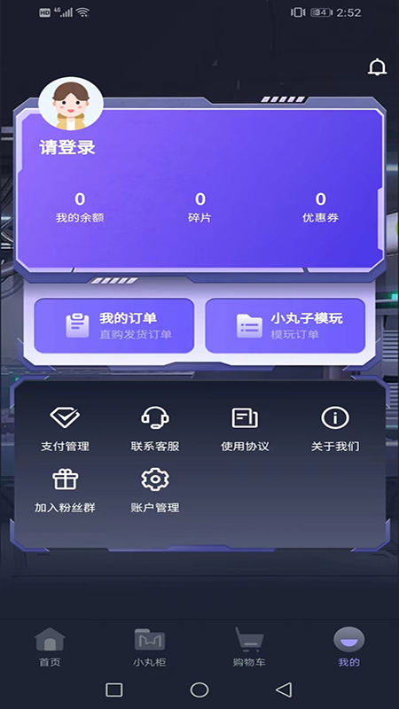 小丸子模玩