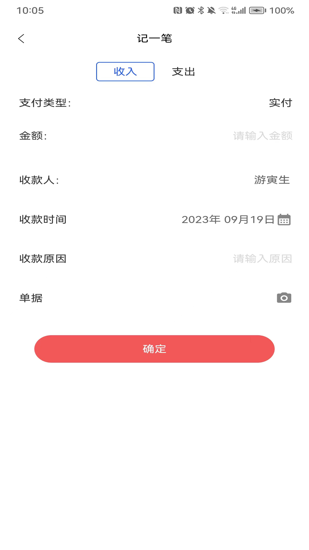 boss管家截图2