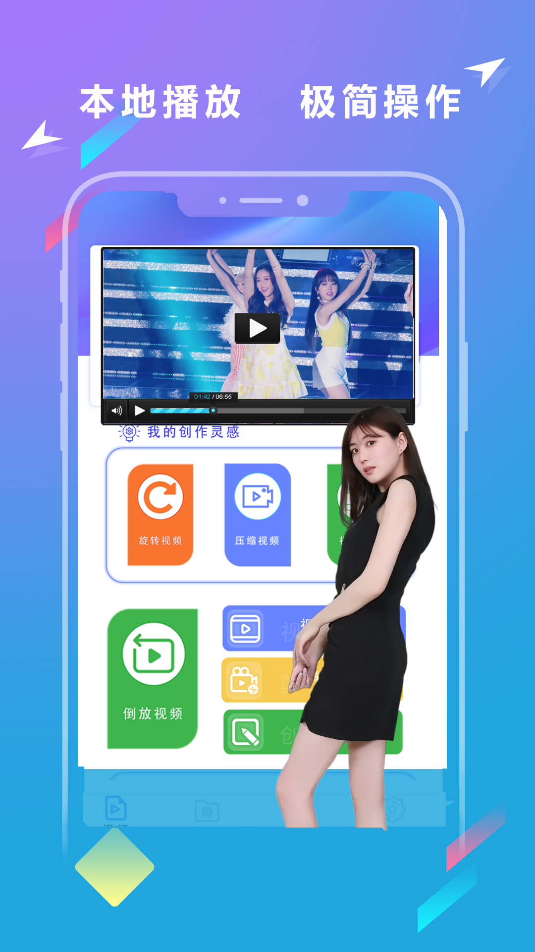 极品本地播放截图1