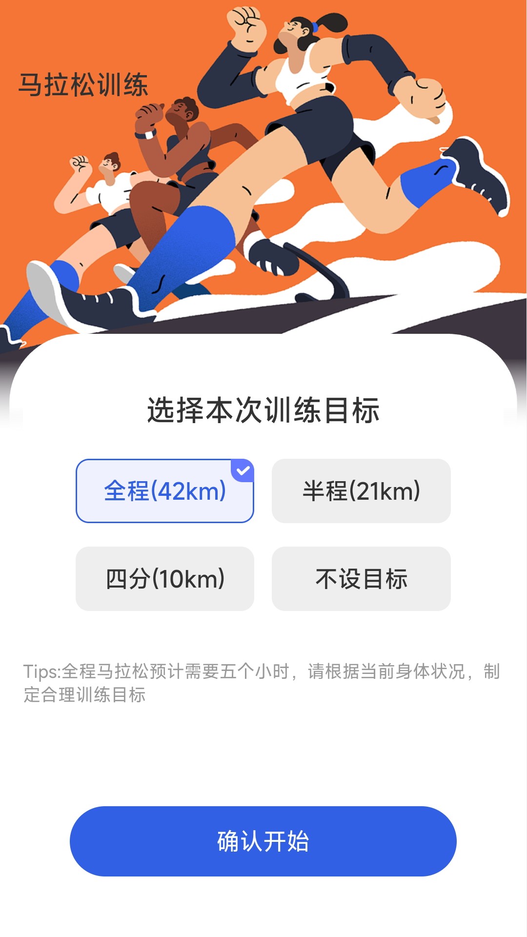 福运步行截图4