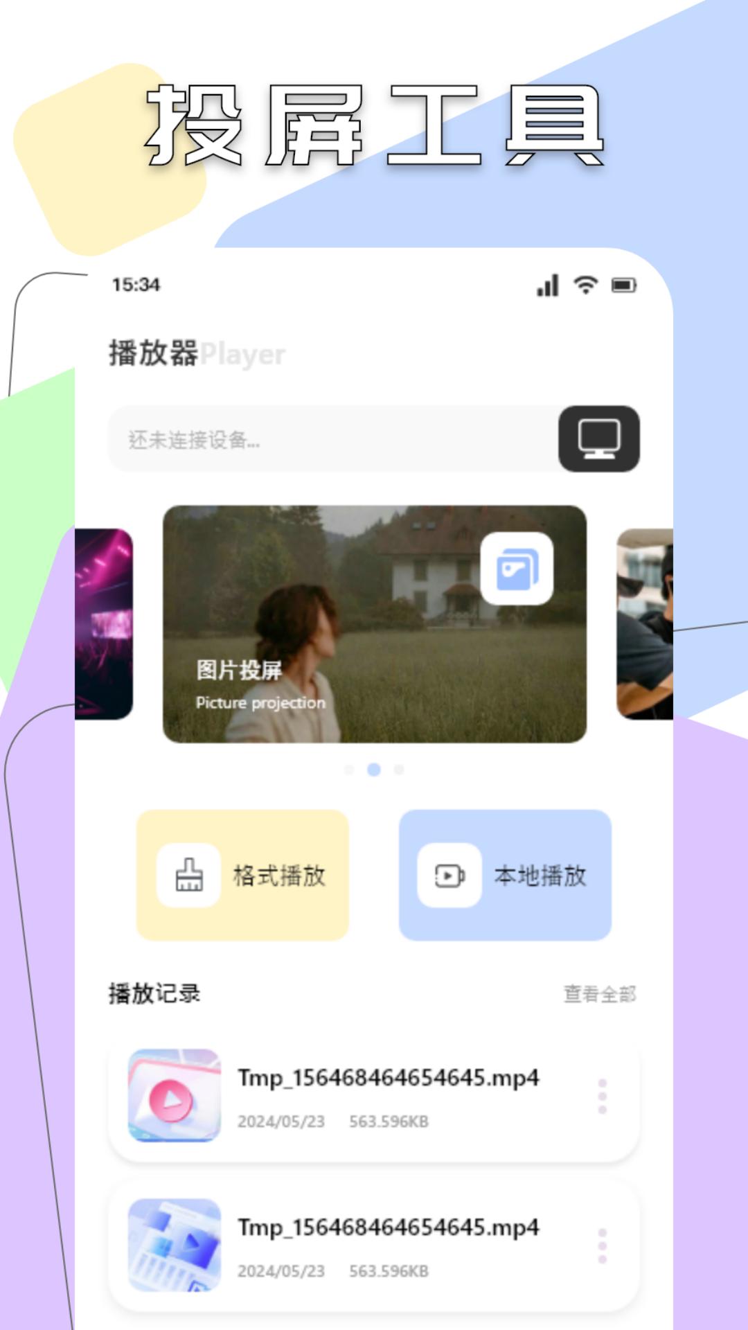 柚子fun截图1