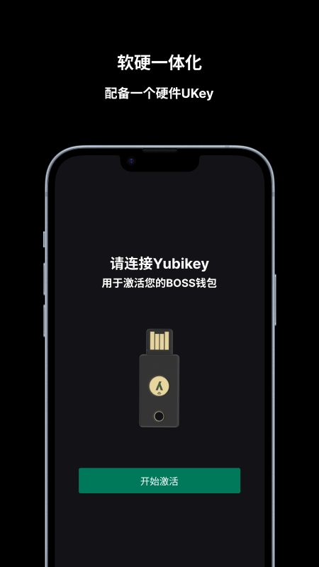 boss钱包截图1
