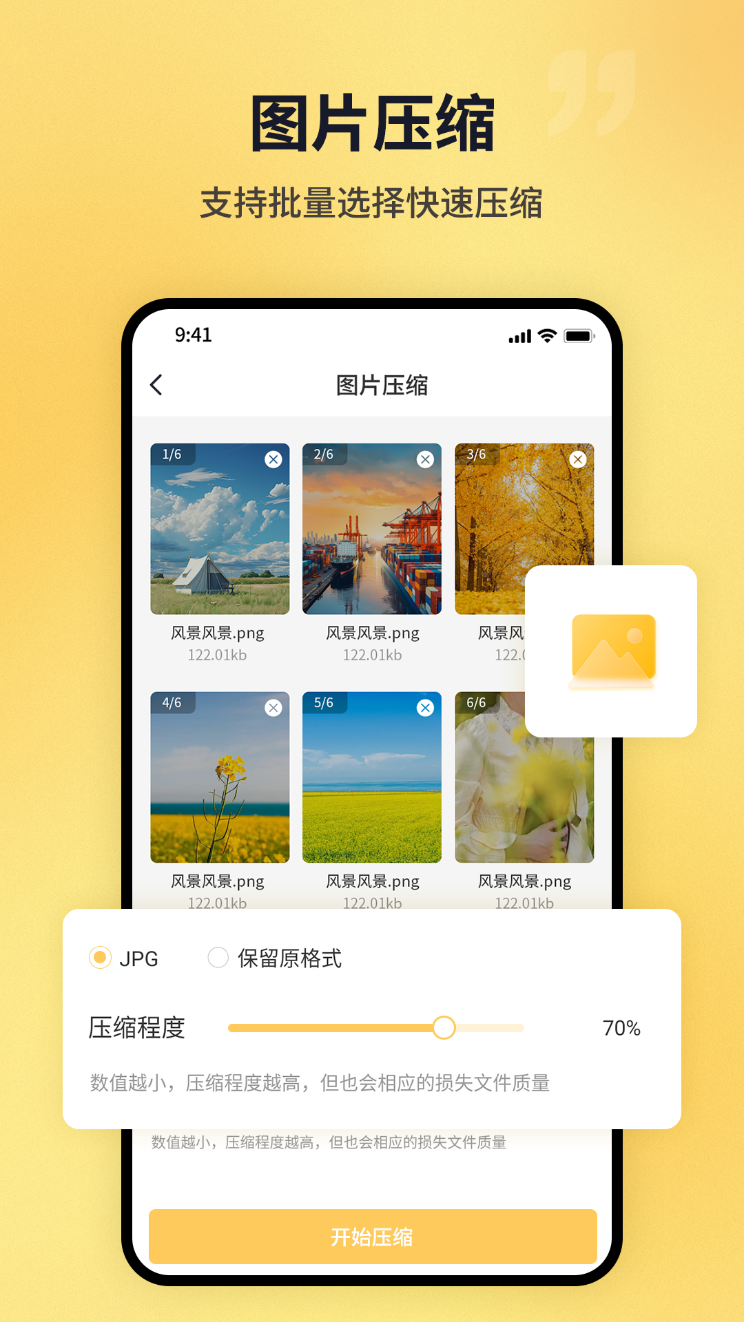 pdf猫pdf压缩截图2