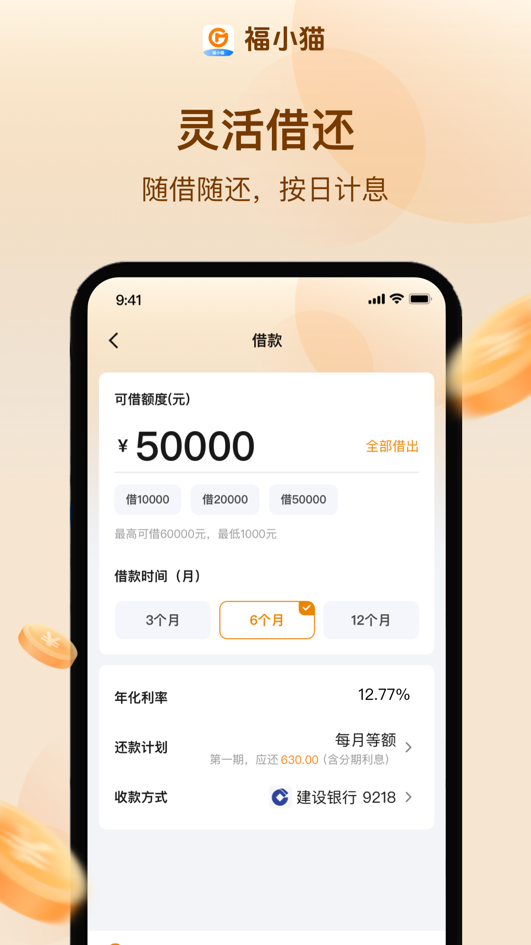 福小猫截图5
