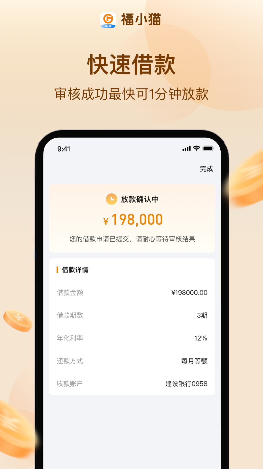 福小猫截图4