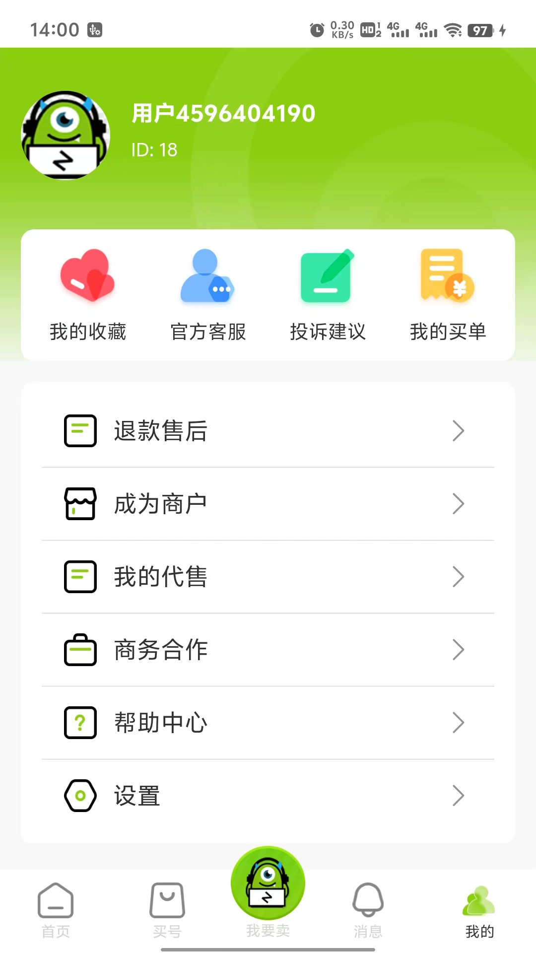 账号怪截图3