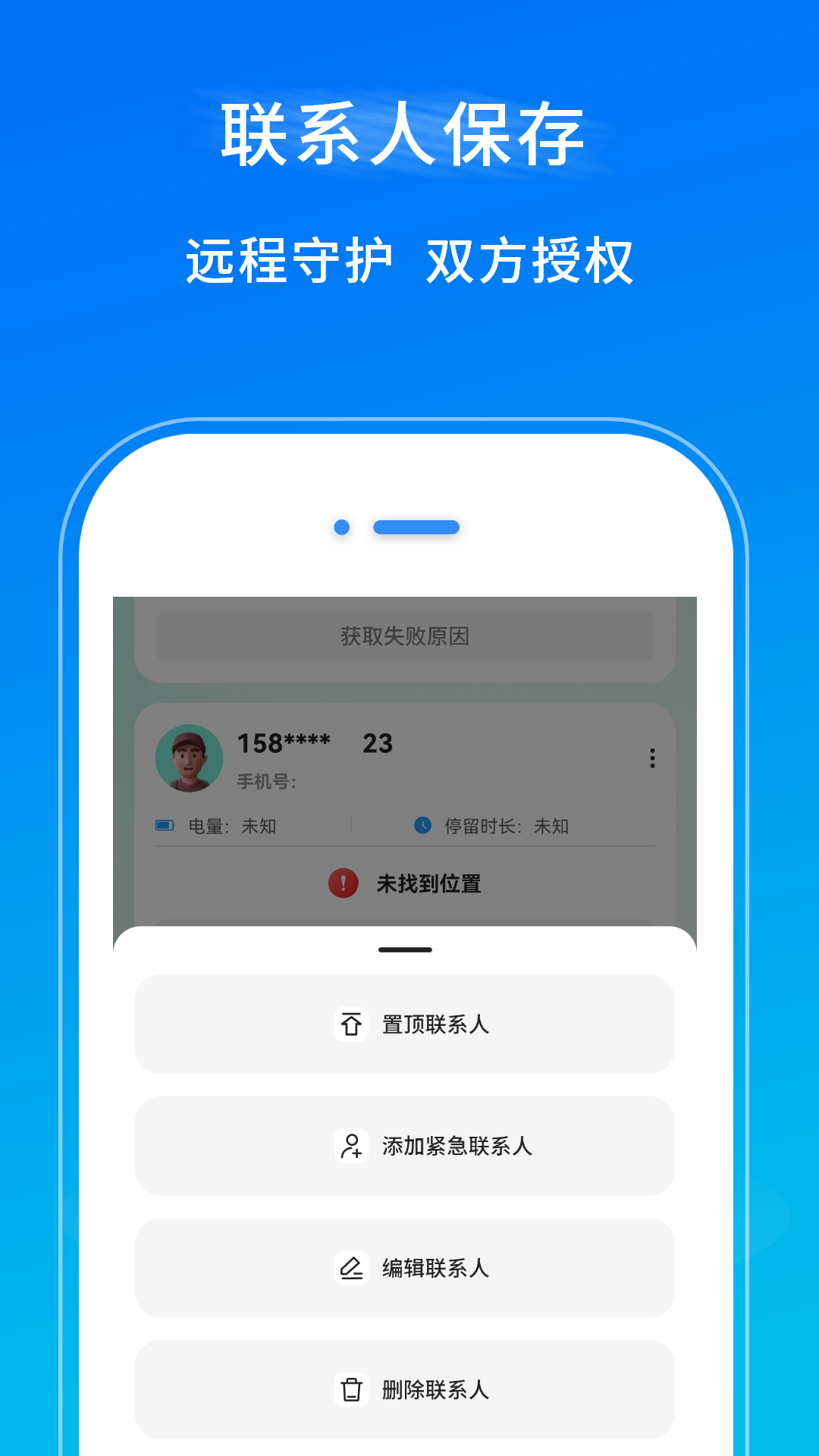 手机云定位截图3