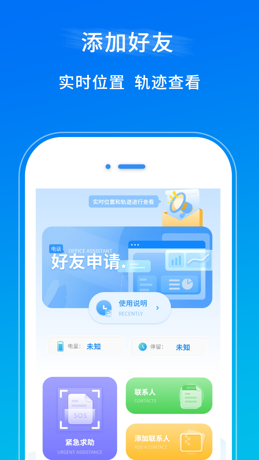 手机云定位截图2