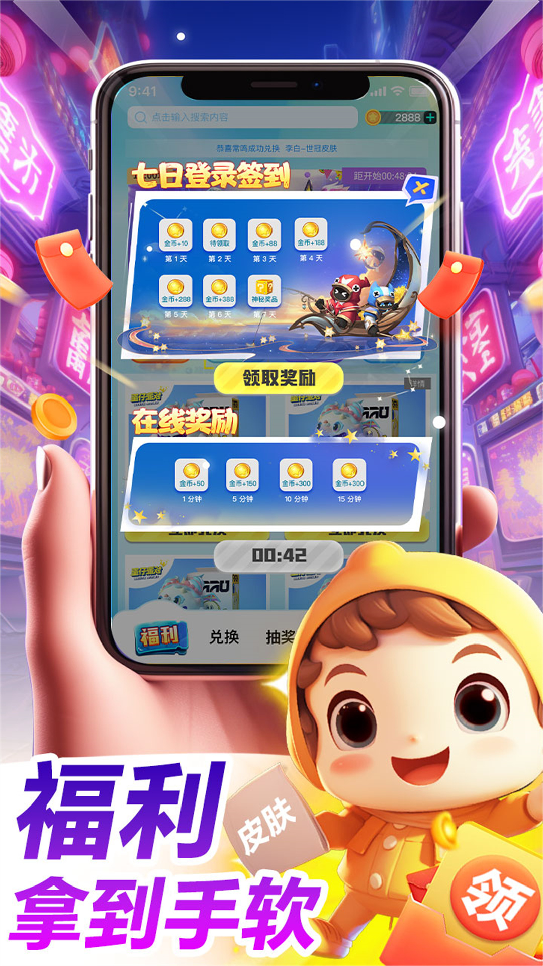 皮肤大放送截图5