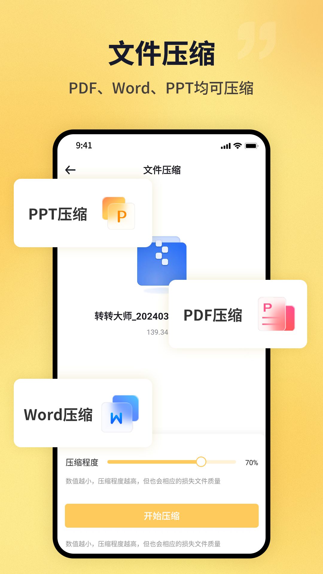 pdf猫pdf压缩截图1